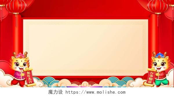 红色大气2024龙年红包大派送红包墙宣传展板新年龙年背景